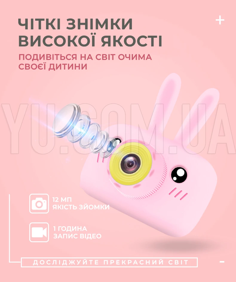 Дитячий фотоапарат DVR baby camera X 500R ЗАЙЧИК Дитячий фотоапарат DVR baby camera X 500R ЗАЙЧИК